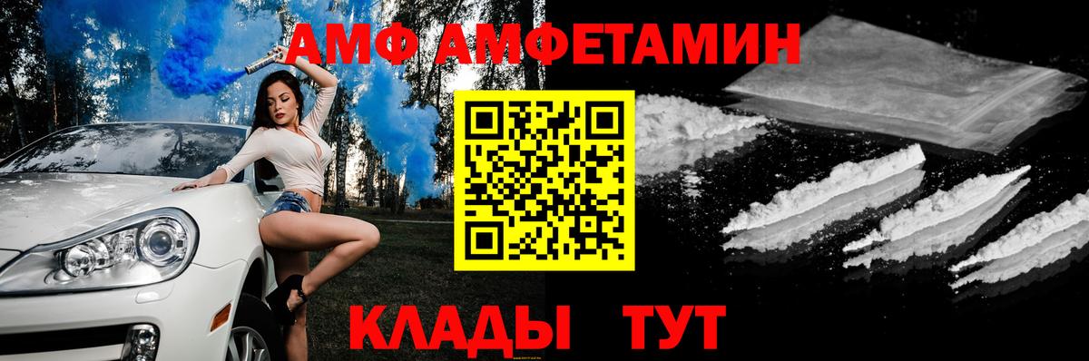 АМФ  Вход с VPN  Ипатово  АМФ VHQ 