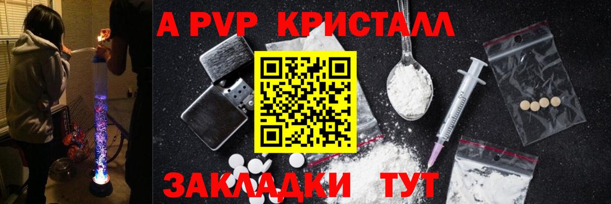 A-PVP VHQ  Вход с VPN  Ипатово  продажа наркотиков  A PVP СК  А ПВП СК 