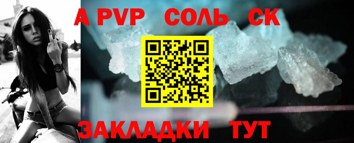 А ПВП СК КРИС Ипатово