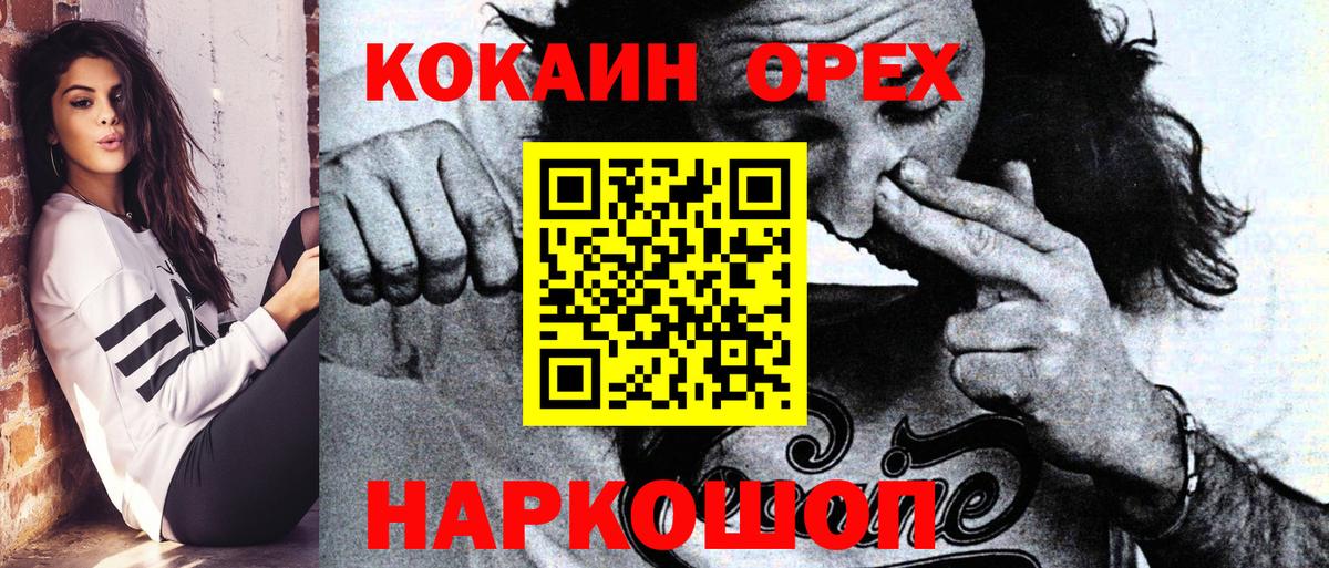 КОКАИН Fish Scale Ипатово
