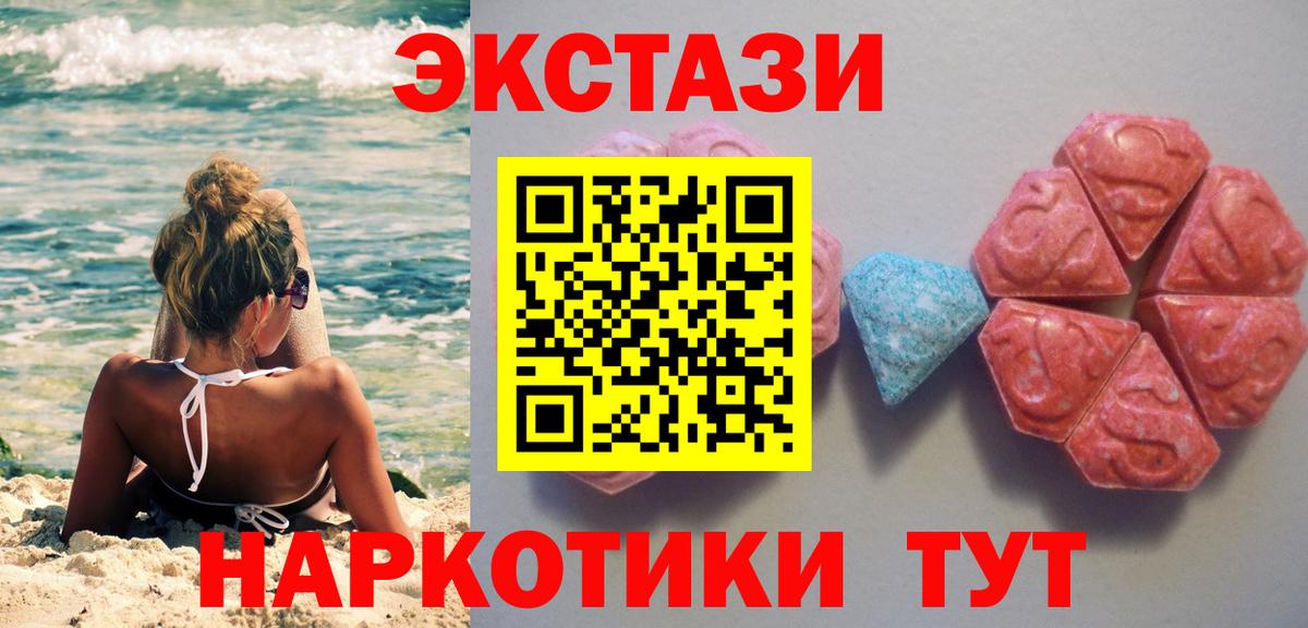 Ипатово  ЭКСТАЗИ TESLA  Экстази louis Vuitton  Экстази  Вход с VPN 