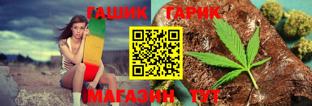 ГАШ Cannabis  Гашиш Premium  Вход с VPN  Ипатово 