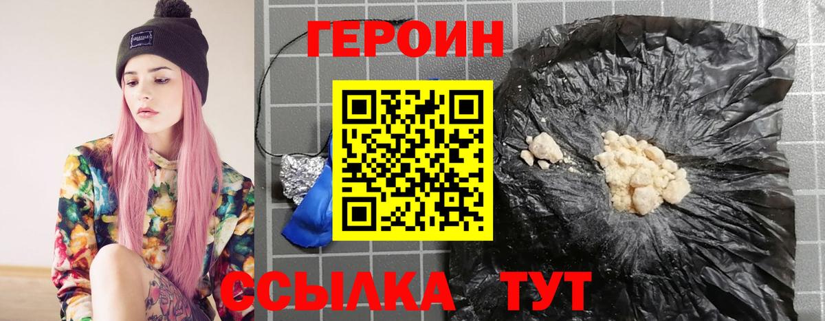 ГЕРОИН герыч Ипатово