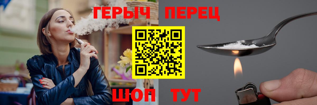 Ипатово  Героин Heroin  Вход с VPN 