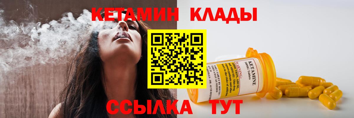 Ипатово  Кетамин ketamine  Вход с VPN 