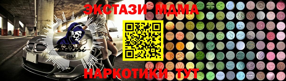 MDMA crystal  Вход с VPN  МДМА  МДМА молли  Ипатово 