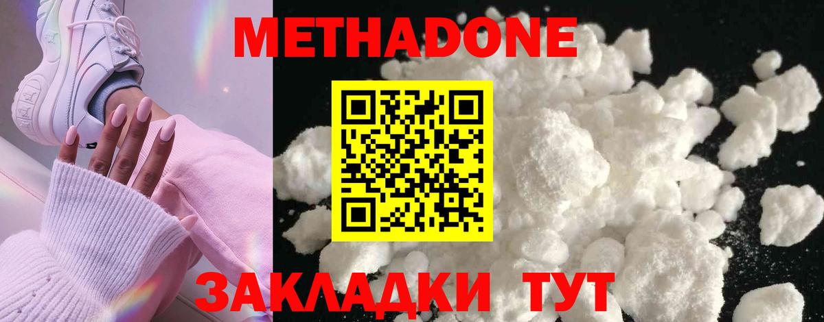 МЕТАДОН белоснежный  Метадон кристалл  Ипатово  ссылка на мегу рабочий сайт  Вход с VPN 