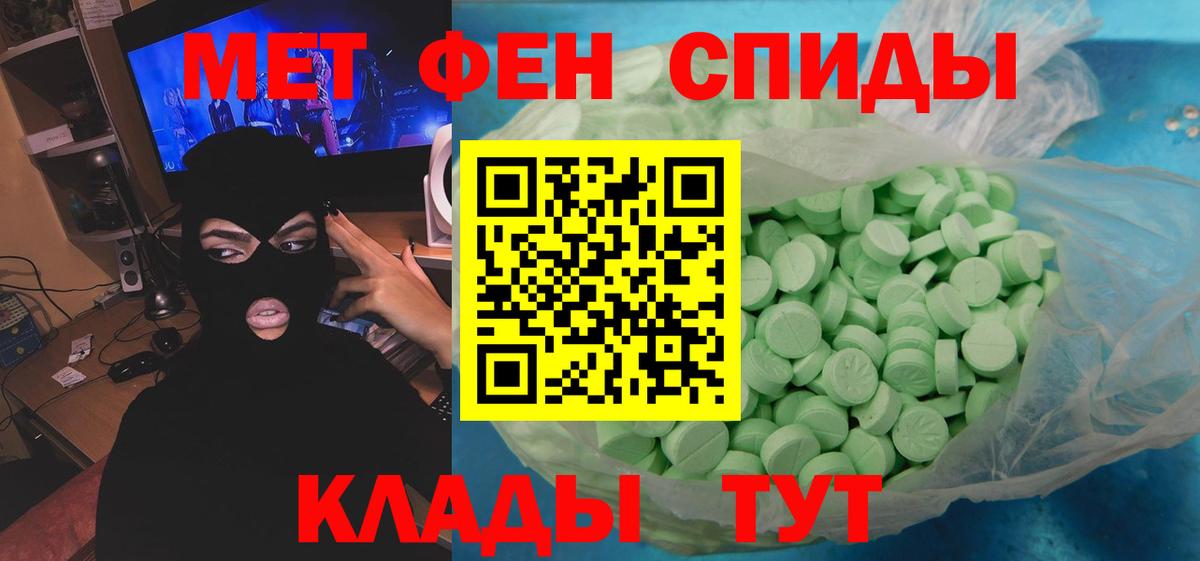 Метамфетамин витя Ипатово