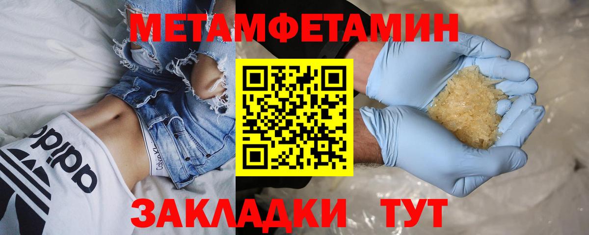 Метамфетамин винт  МЕТАМФЕТАМИН  Метамфетамин винт  Ипатово  Вход с VPN 