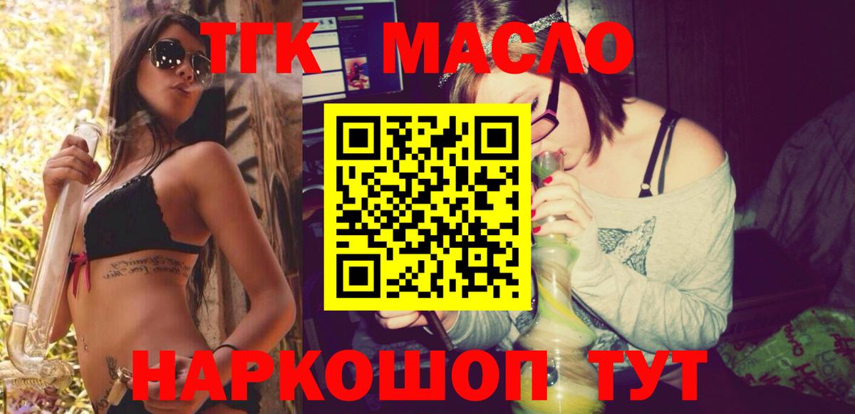 Дистиллят ТГК Wax Ипатово