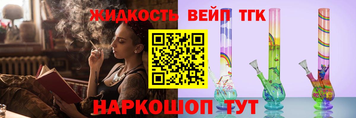 что такое наркотик  ТГК жижа  Ипатово  Вход с VPN  ТГК Wax 